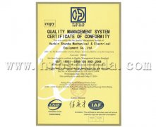 9000質(zhì)量認證書（英文副本）